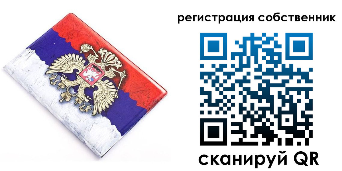 временная регистрация надежно в Усть-Куте