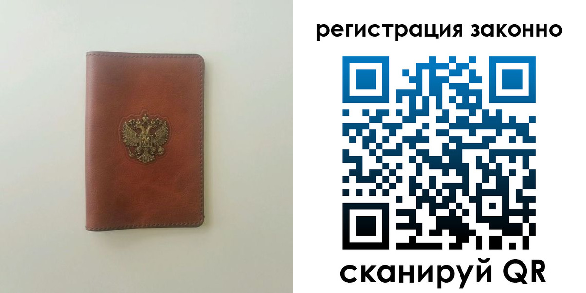 прописка 2025 в Усть-Куте