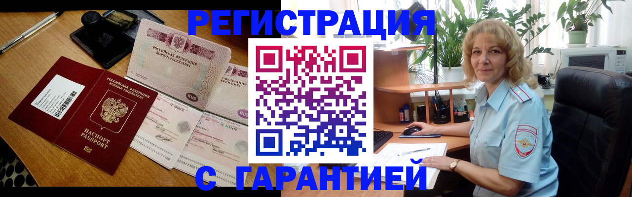 прописка штамп в Усть-Куте