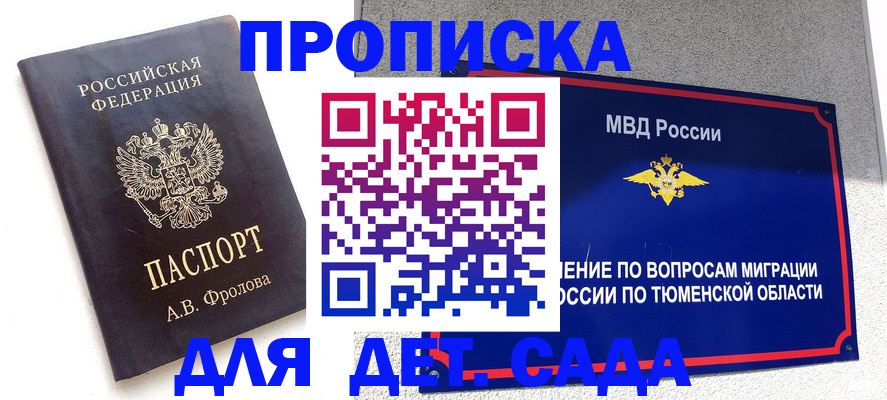 временная регистрация в квартире в Усть-Куте