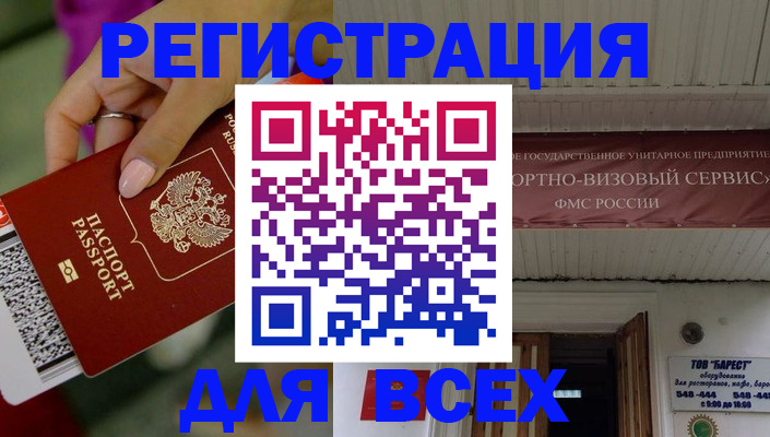прописка регистрация в Усть-Куте