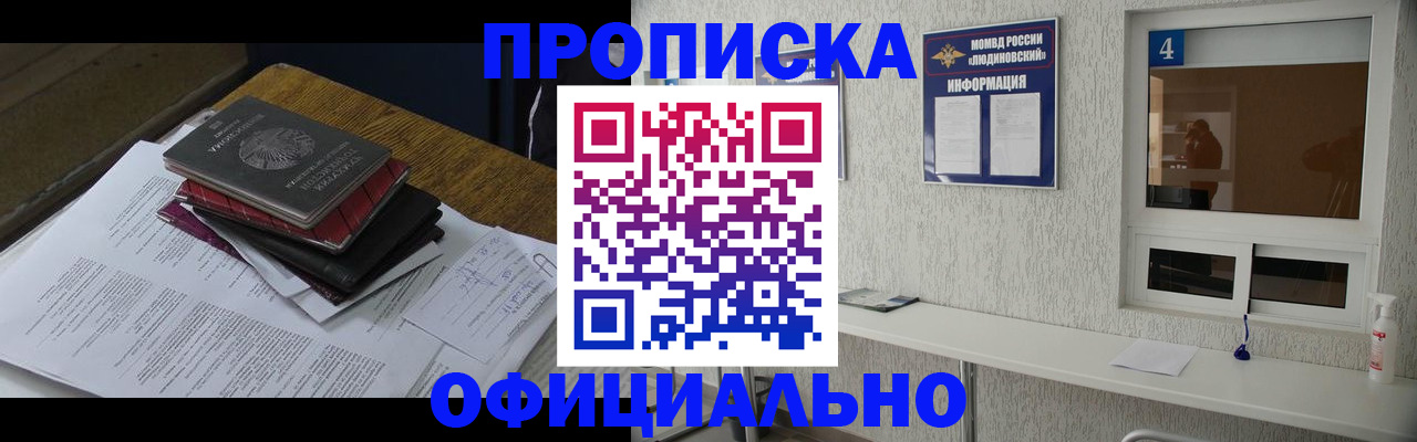 прописка для военкомата в Усть-Куте