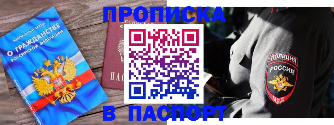 временная регистрация надежно в Усть-Куте